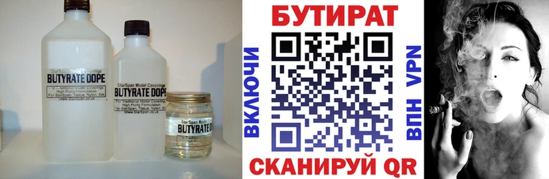 БУТИРАТ BDO 33%  Купить закладки  Шарья 