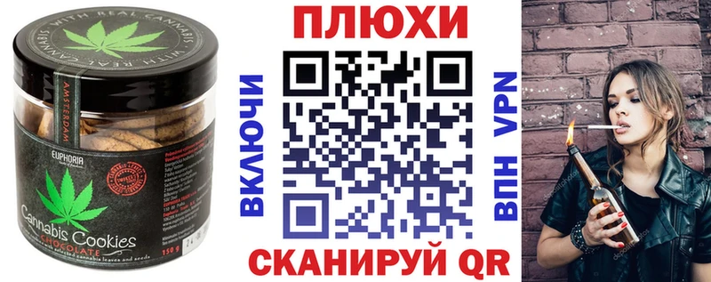 Печенье с ТГК конопля  Купить закладки  Шарья 
