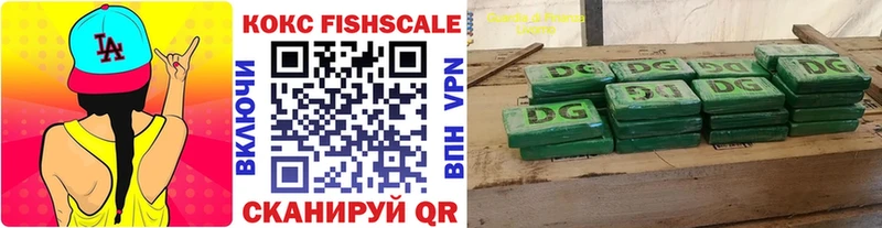 Cocaine Fish Scale  Купить где  Шарья 