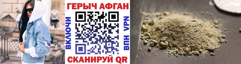 Купить закладки  Шарья  Героин афганец 