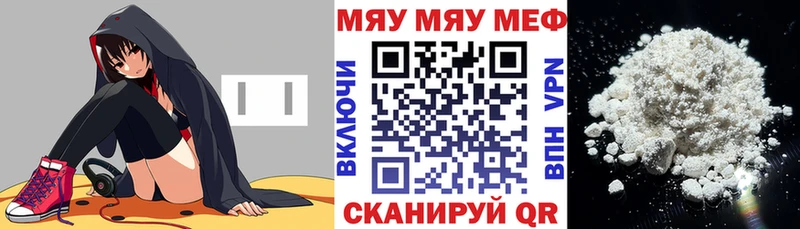 Меф мука  Купить  Шарья 