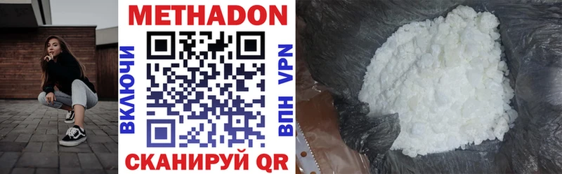 МЕТАДОН methadone  Купить  Шарья 